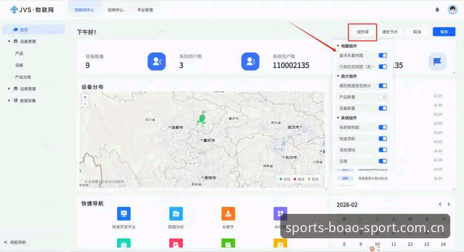 博澳体育平台APP安装全流程详解：从下载到上手的完整指南
